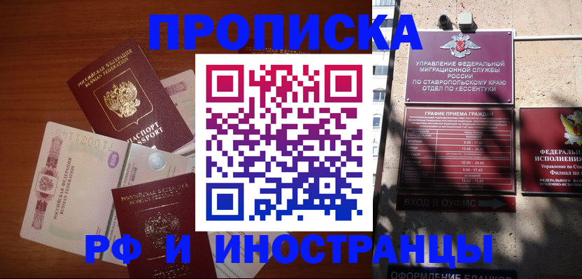 пропишу в квартире в Красноперекопске