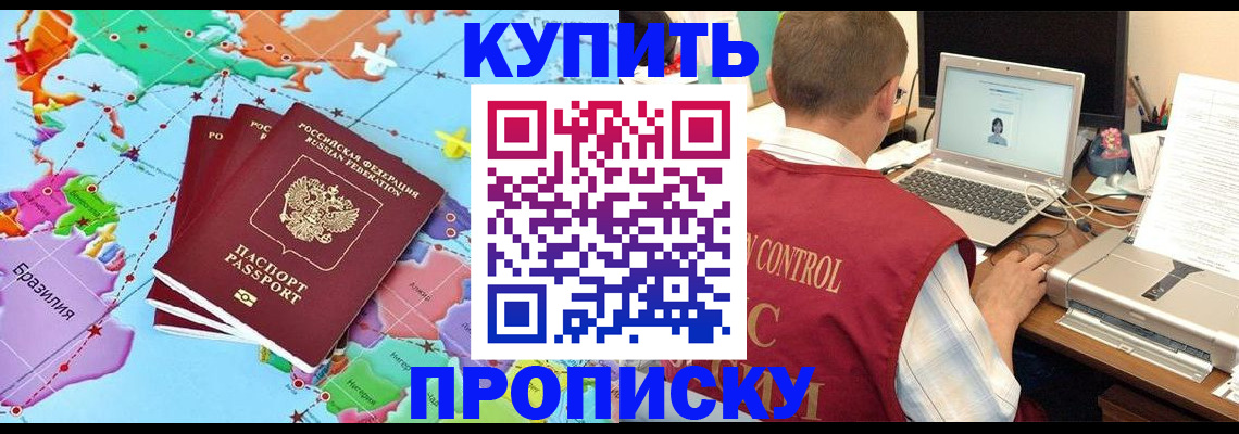 пропишу в квартире в Красноперекопске