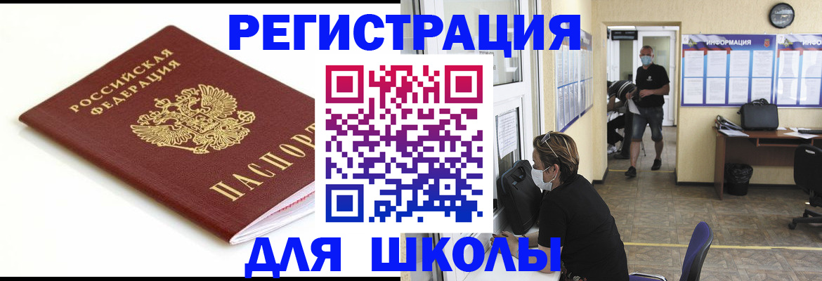 временная регистрация собственник в Красноперекопске